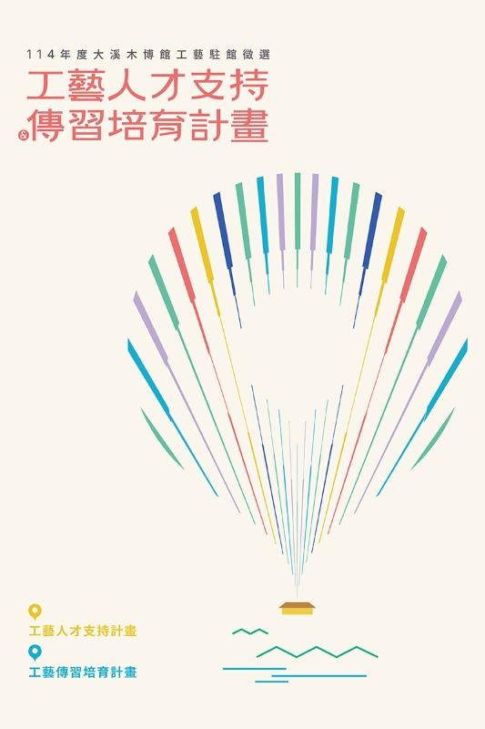 徵選海報