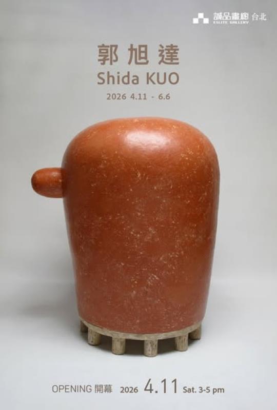 展覽海報