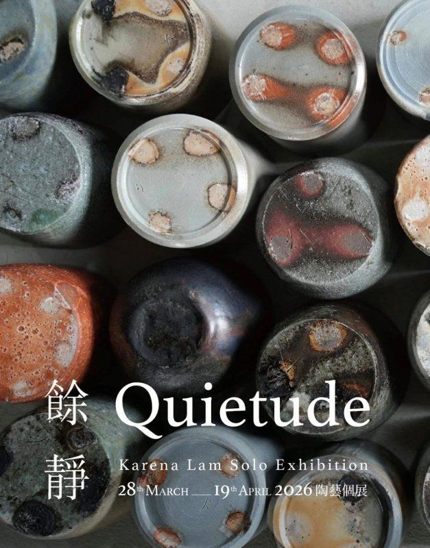 展覽海報