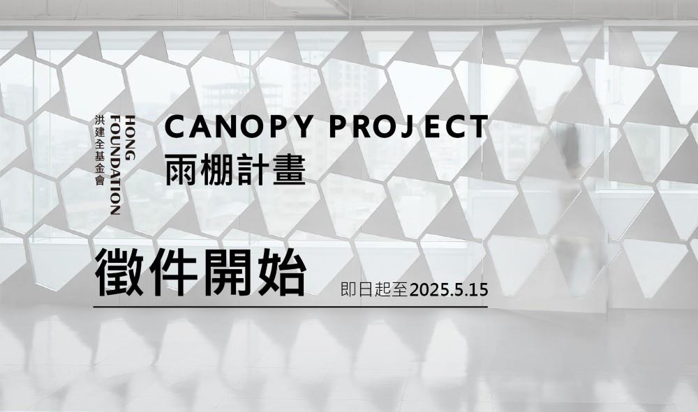 徵件海報