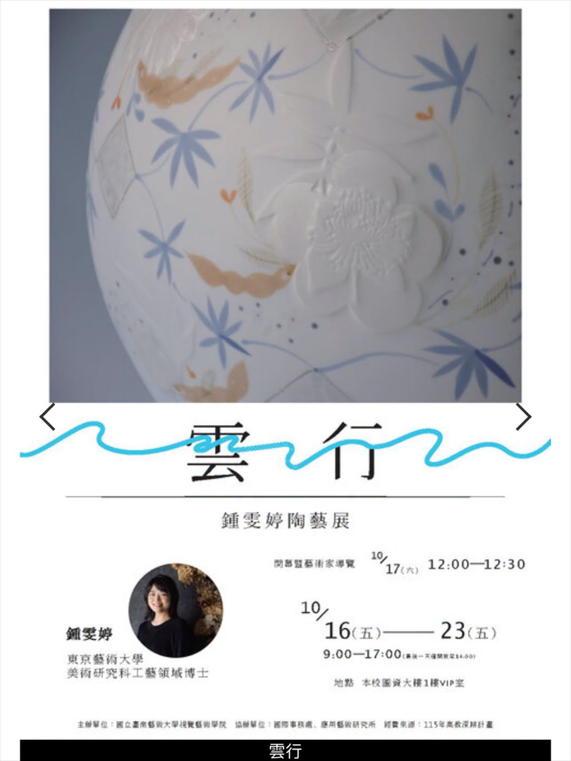 展覽海報