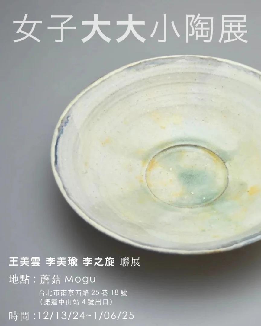 展覽海報