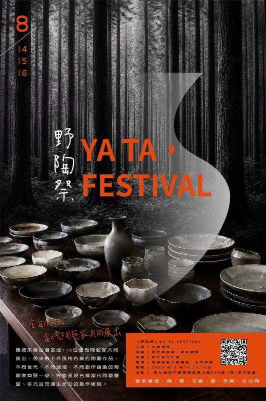 展覽海報
