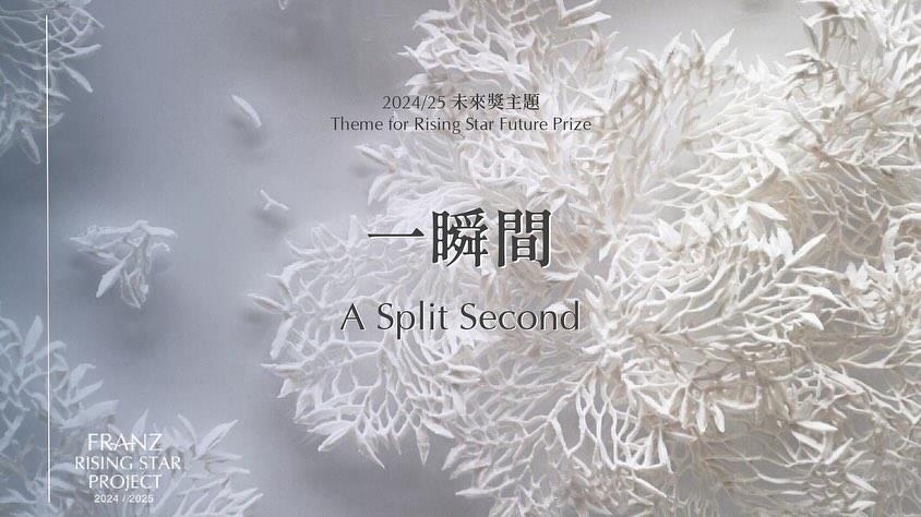 徵件主題海報