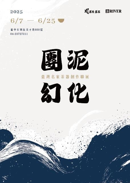 展覽海報