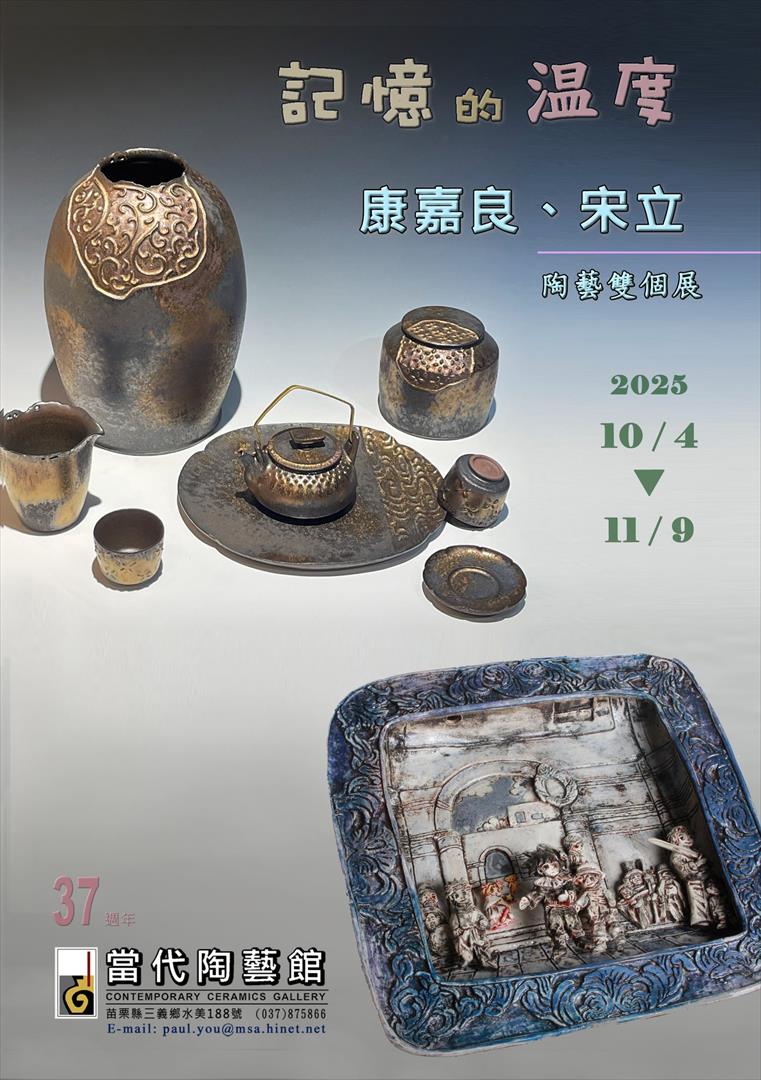 展覽海報
