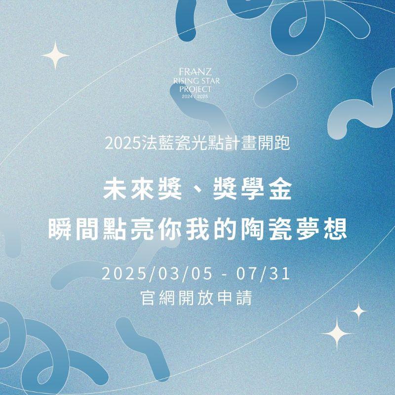 徵件海報