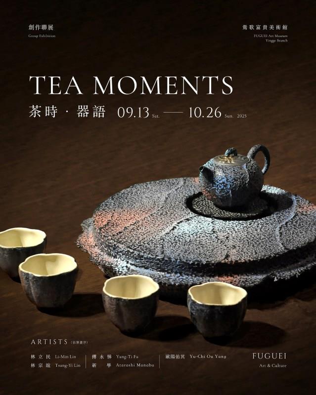 展覽海報