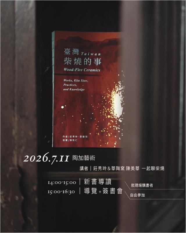 講座海報