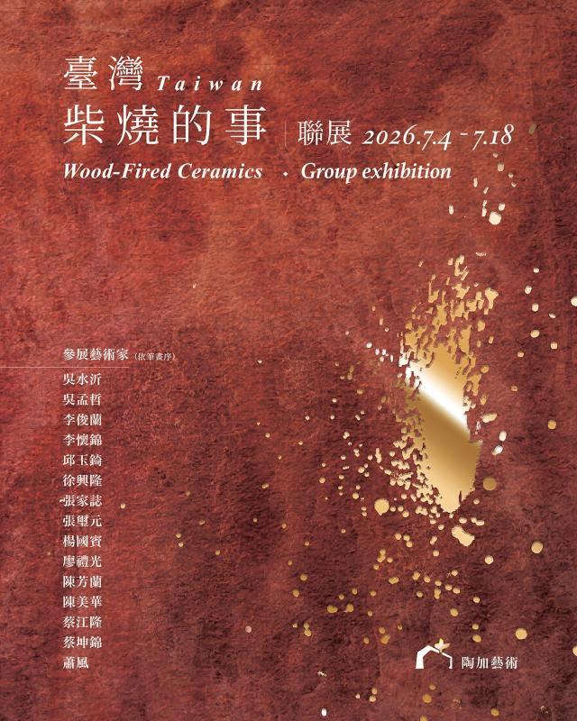展覽海報