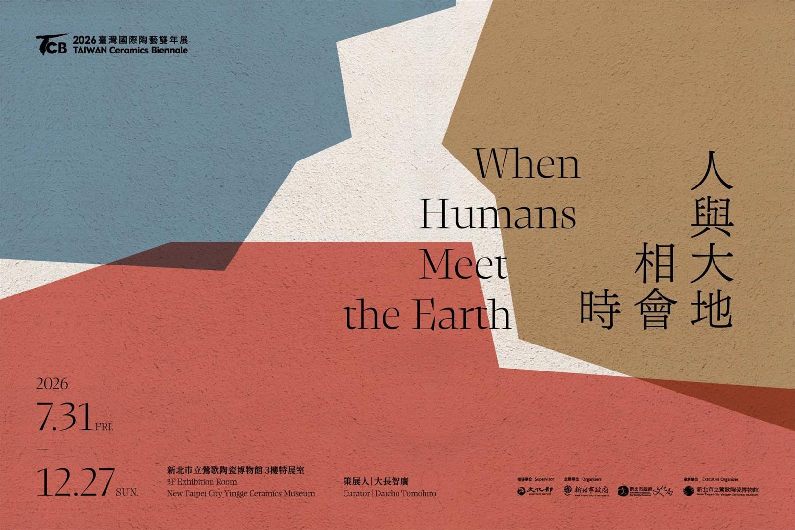 展覽海報