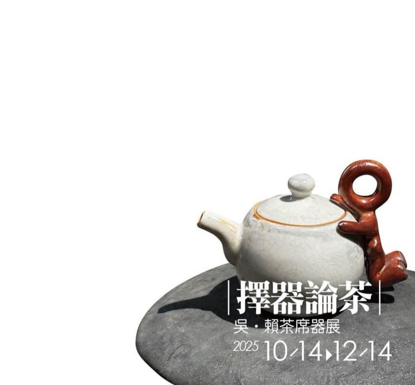 展覽海報