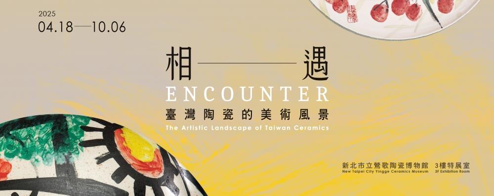 展覽海報