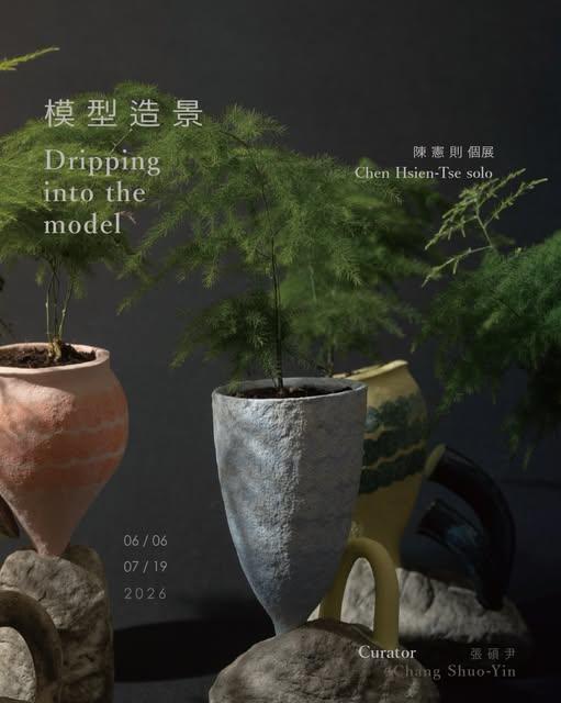 展覽海報