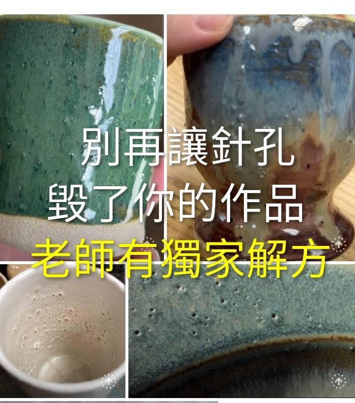 告別針孔有解方