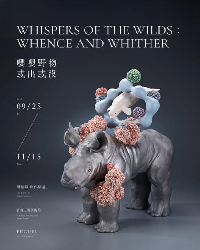 展覽海報