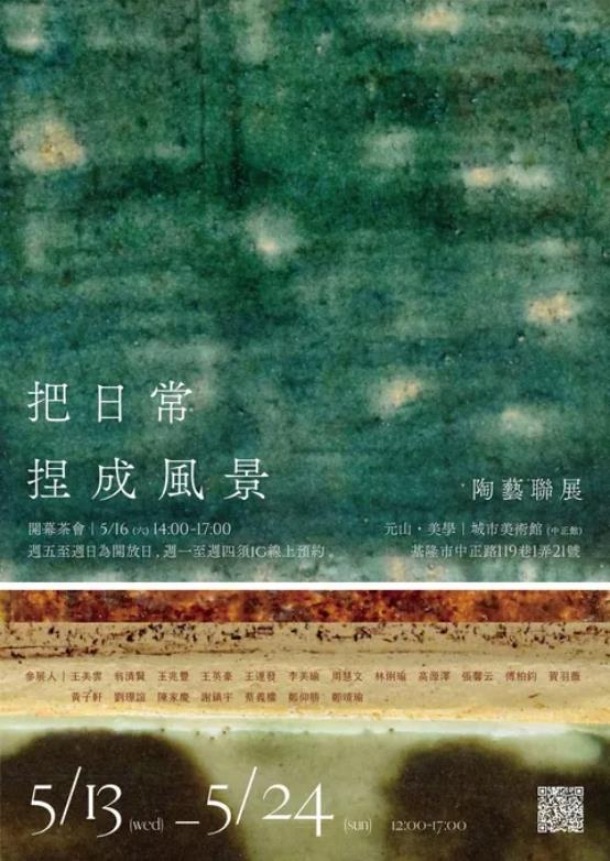 展覽海報
