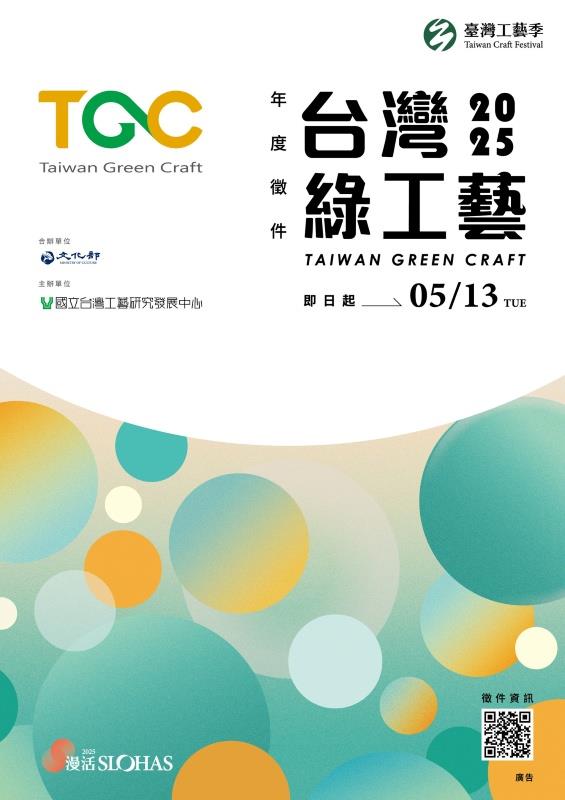徵選海報