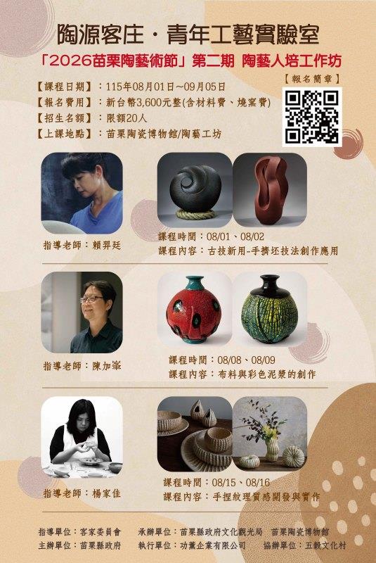工作坊海報
