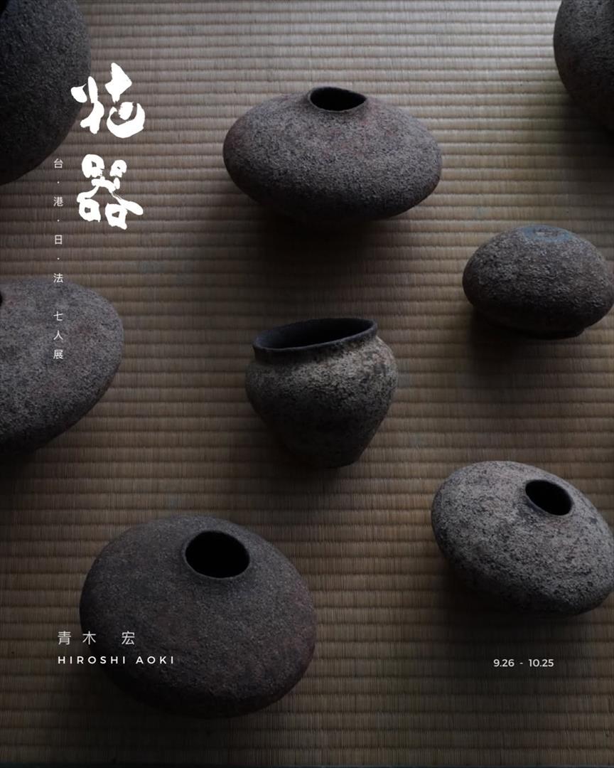 青木宏品