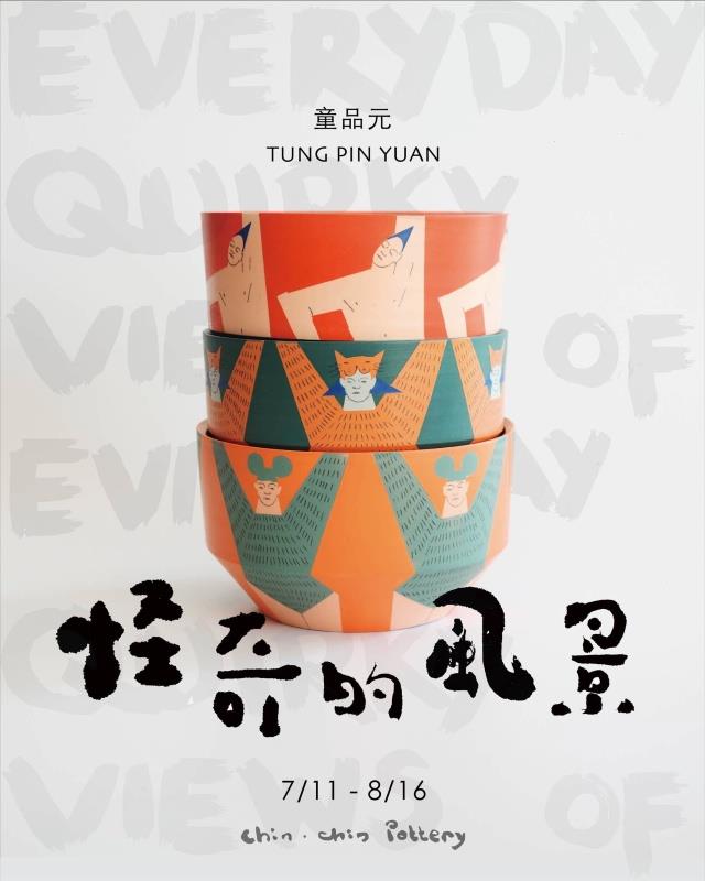 展覽海報