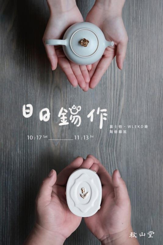 展覽海報
