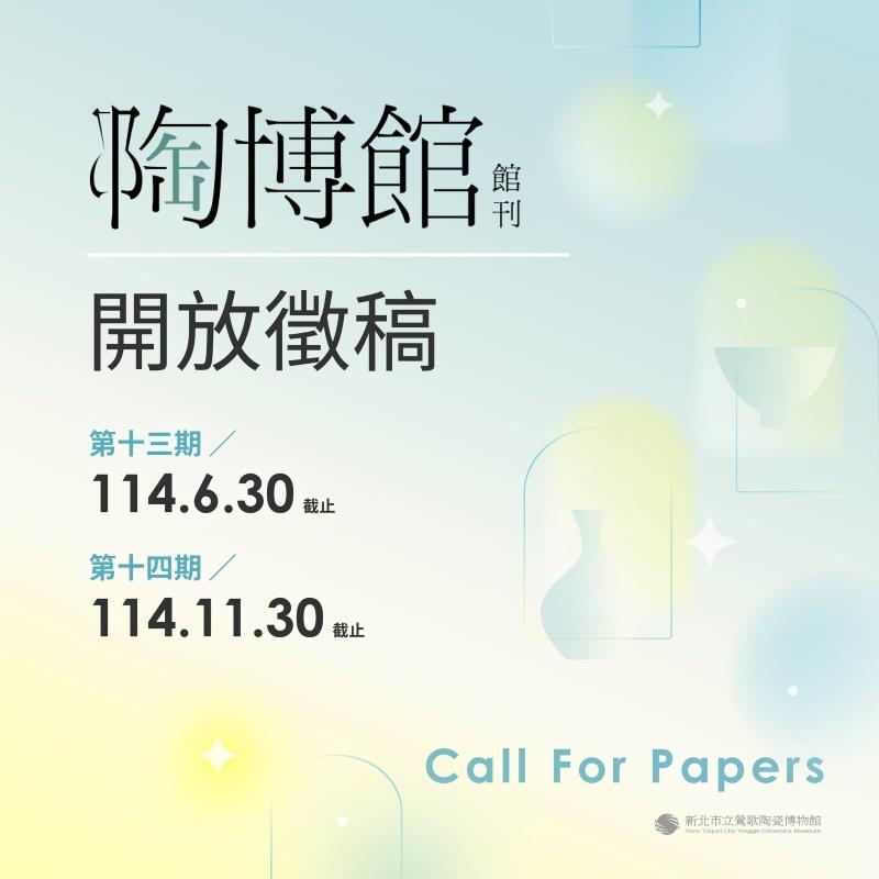 徵選海報