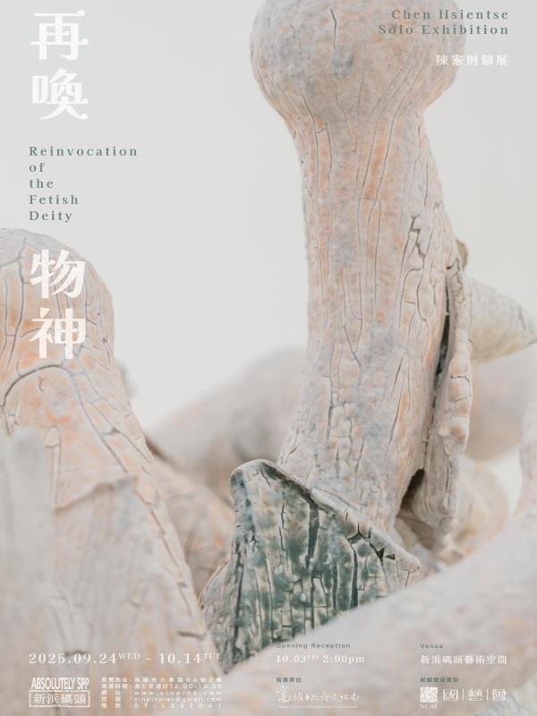 展覽海報