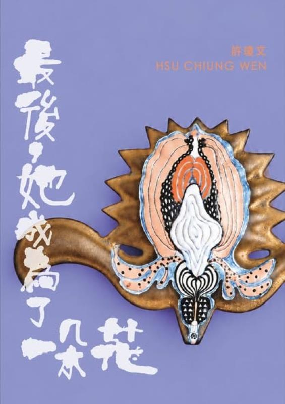 展覽海報