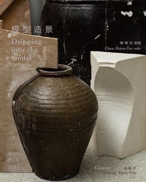 展覽海報