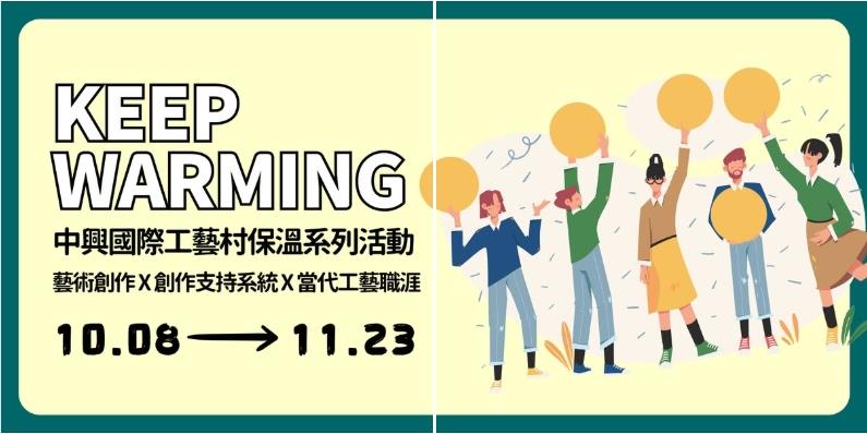 活動海報