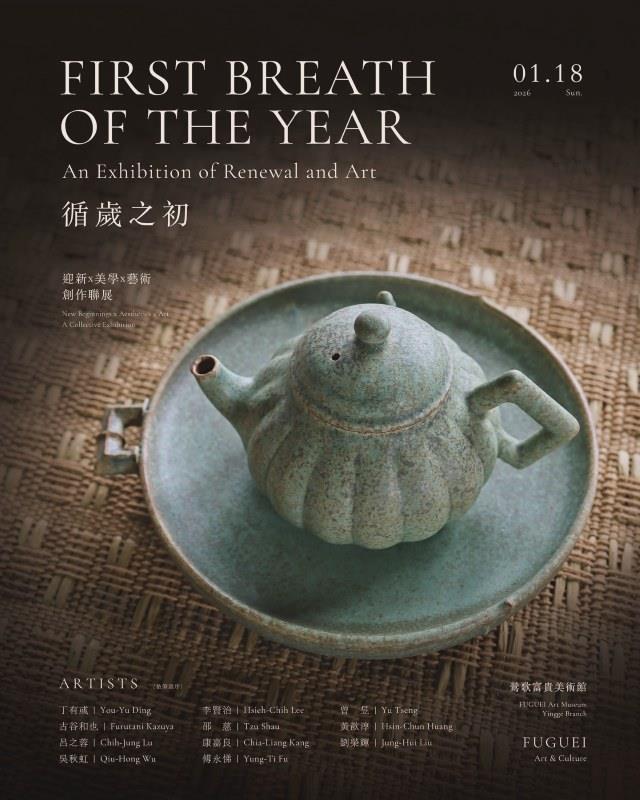 展覽海報(圖片／覺照陶窯)