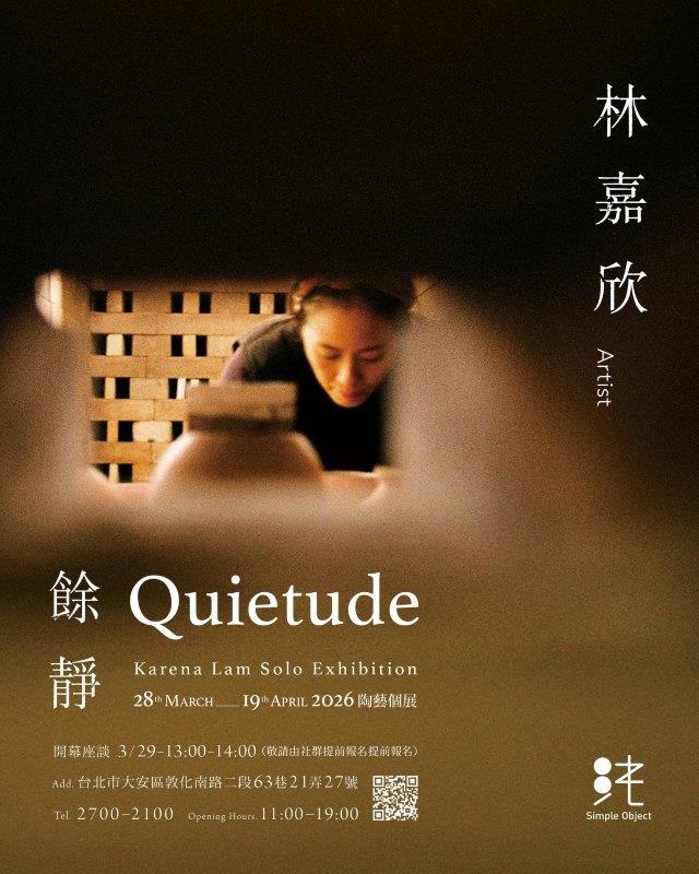 展覽海報