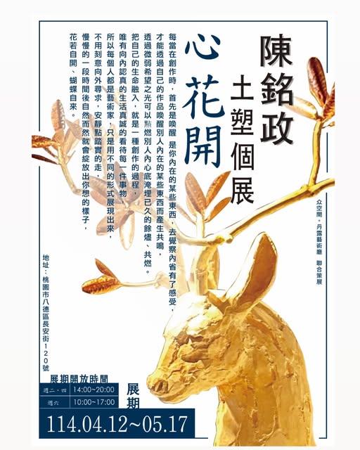 展覽海報