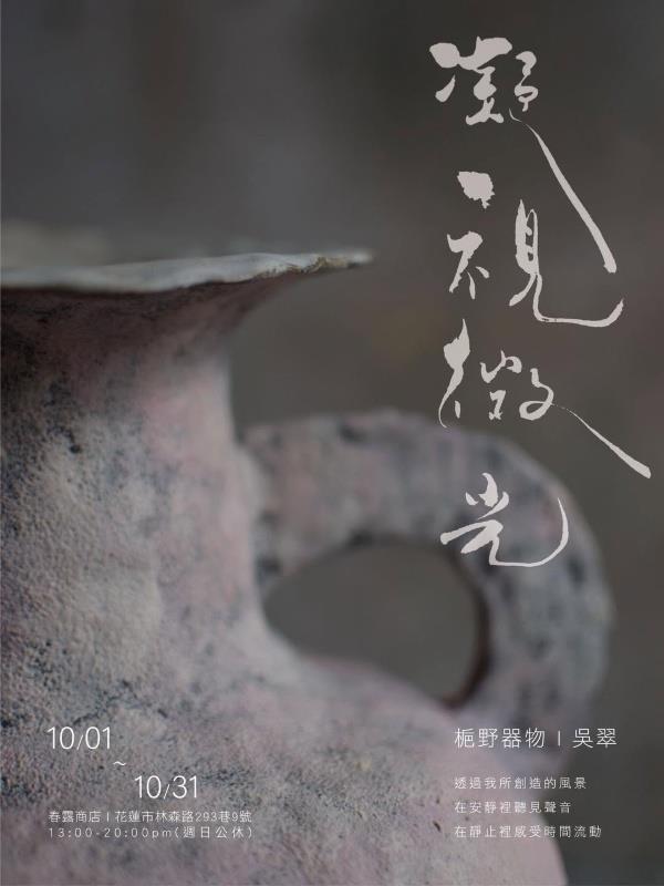 展覽海報