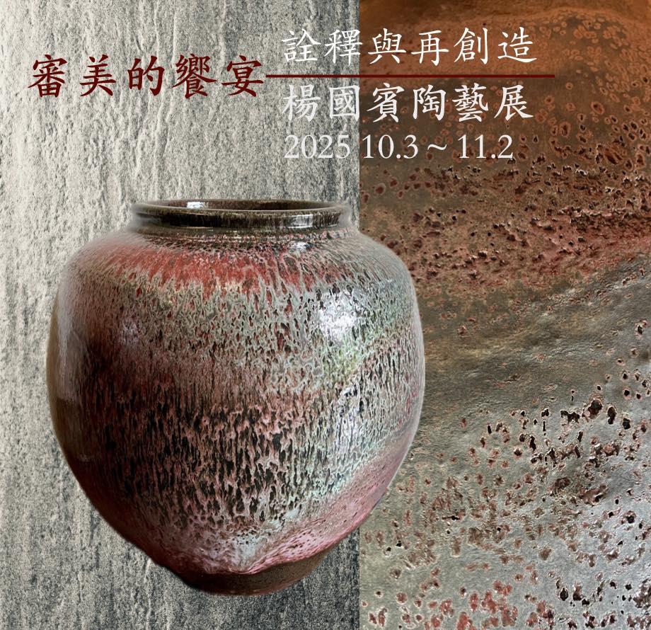 展覽海報