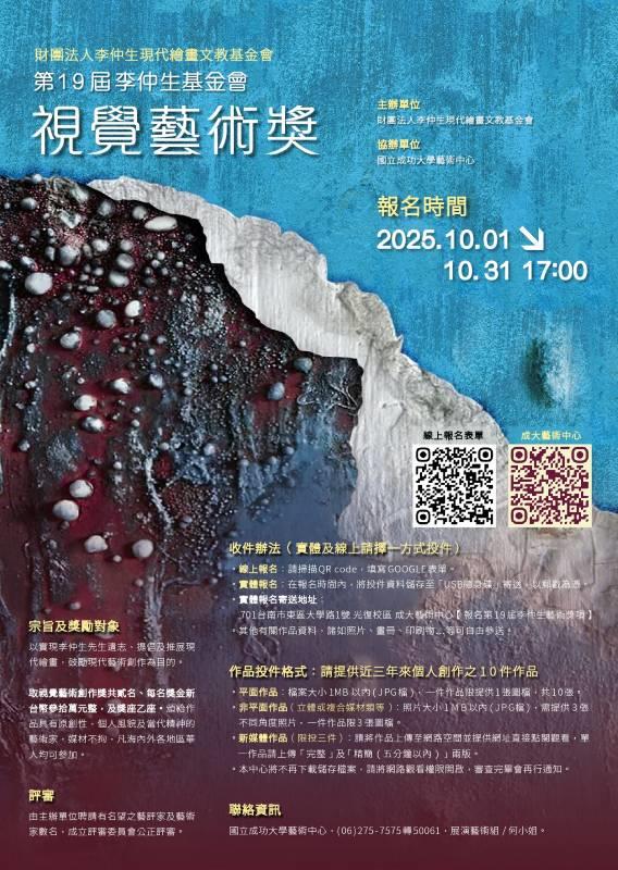徵件海報