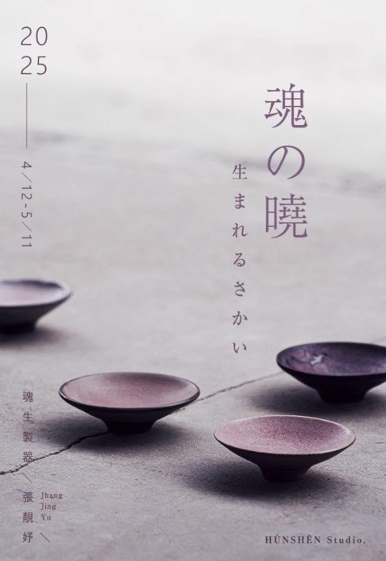 展覽海報