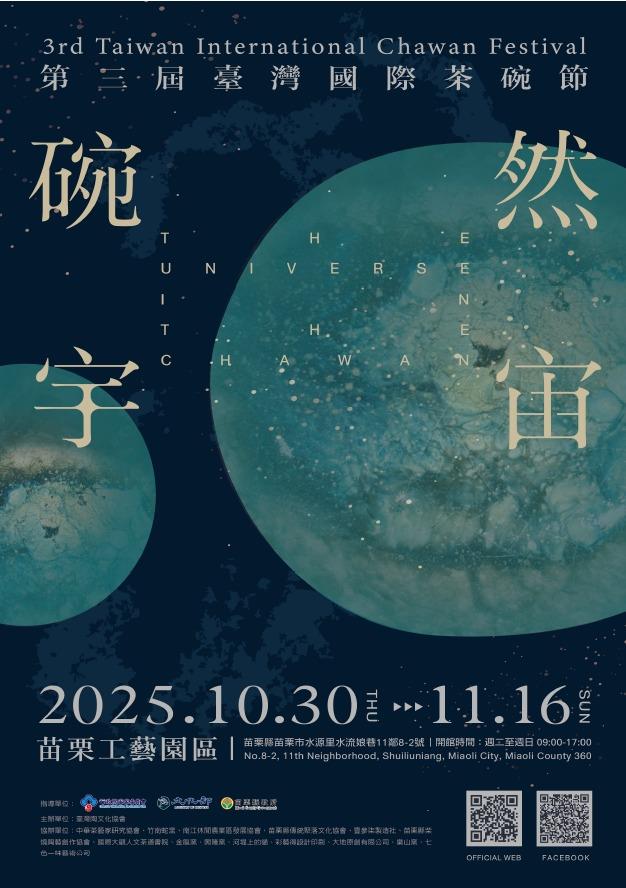 展覽海報