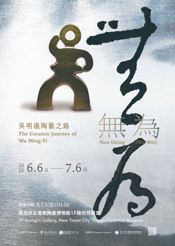 展覽海報