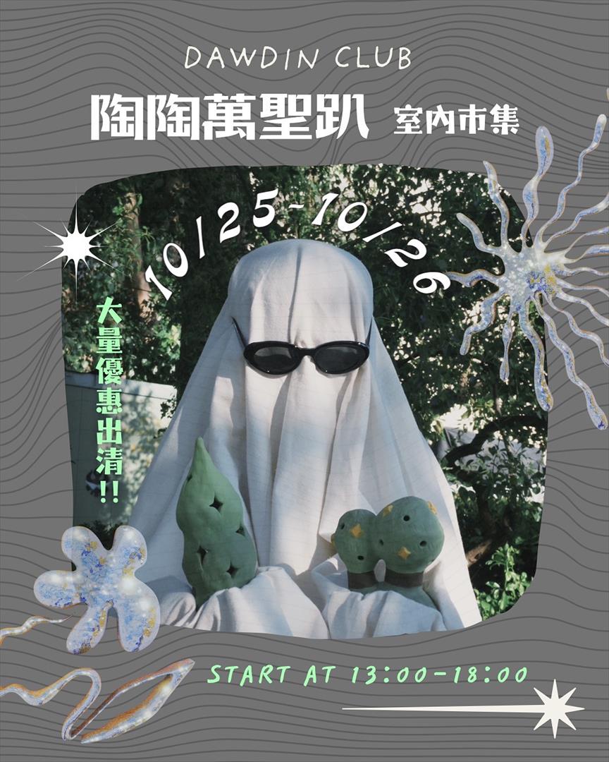 市集海報