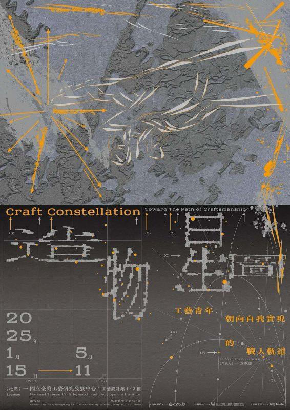 展覽海報