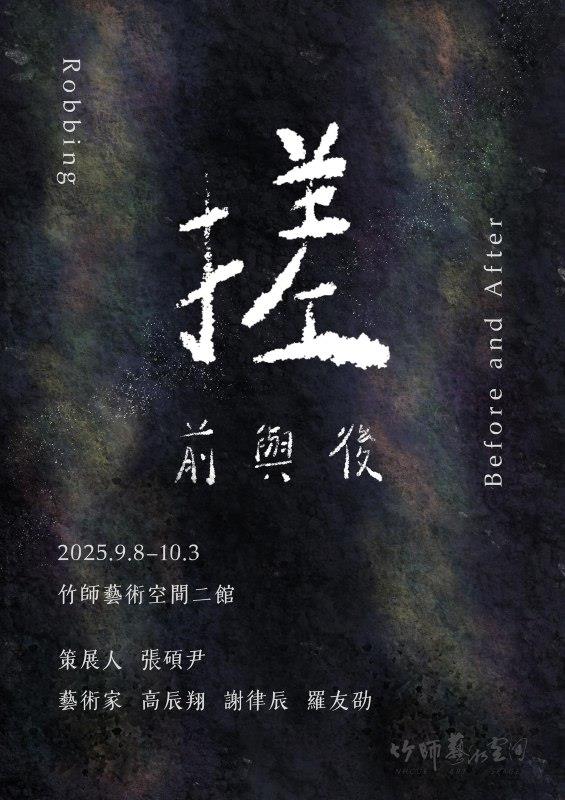 展覽海報