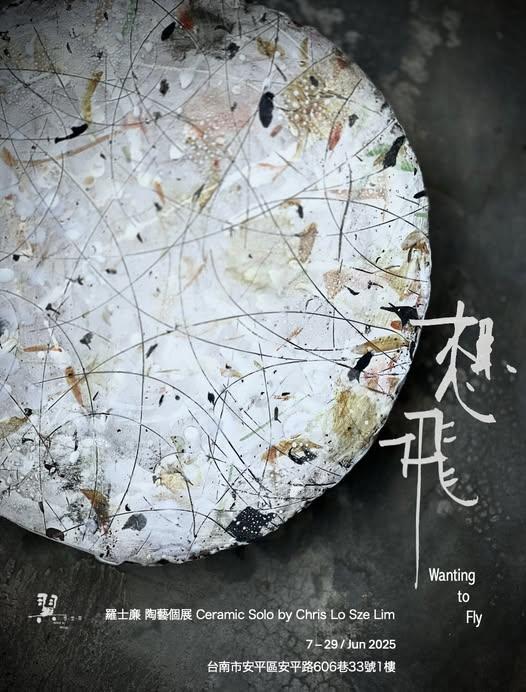 展覽海報