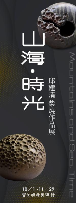 展覽海報
