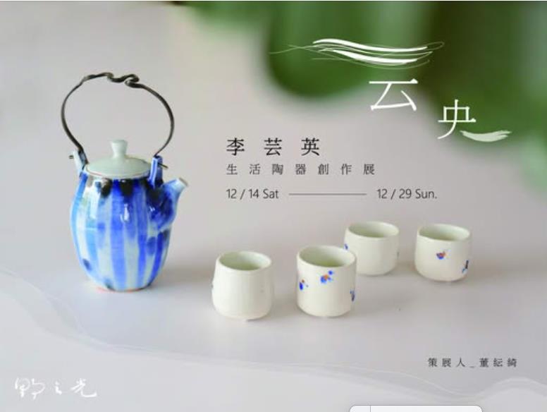 展覽海報
