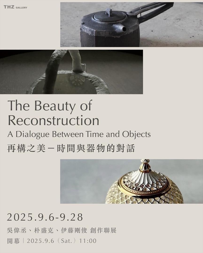 展覽海報