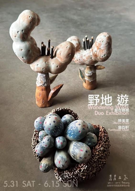 展覽海報