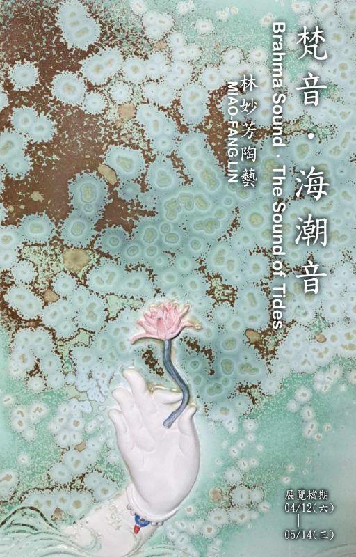 展覽海報