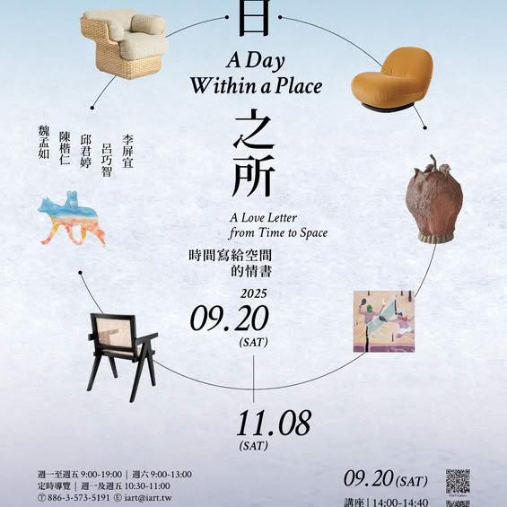 展覽海報